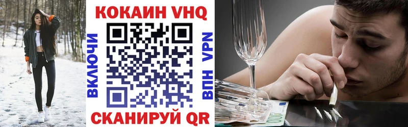 КОКАИН VHQ  МЕГА вход  Удачный 