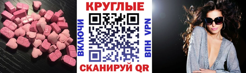 ЭКСТАЗИ TESLA  цены наркотик  Удачный 