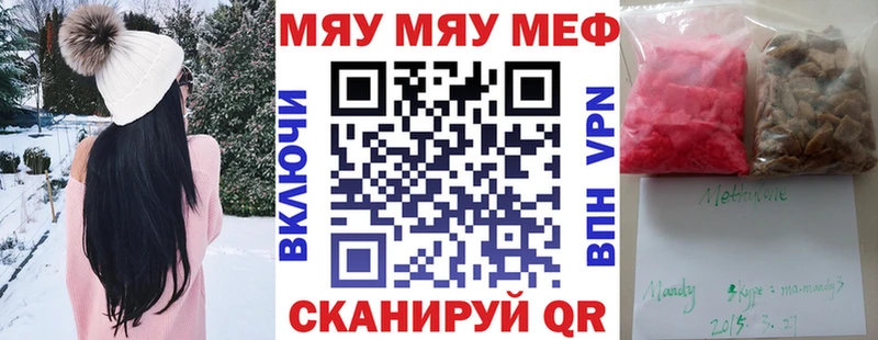 Мефедрон мука Удачный