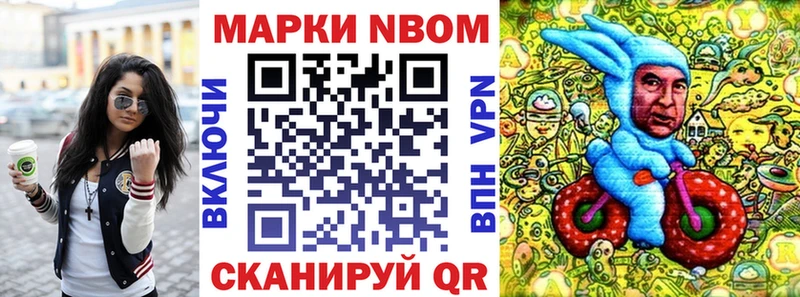 ссылка на мегу маркетплейс  Удачный  Марки N-bome 1500мкг  где можно купить наркотик 